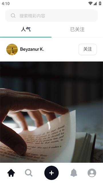 Pexels官方app手机版