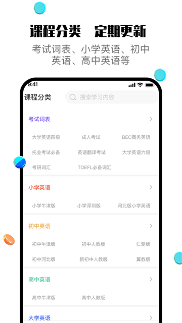 一刻英语app 一刻英语app