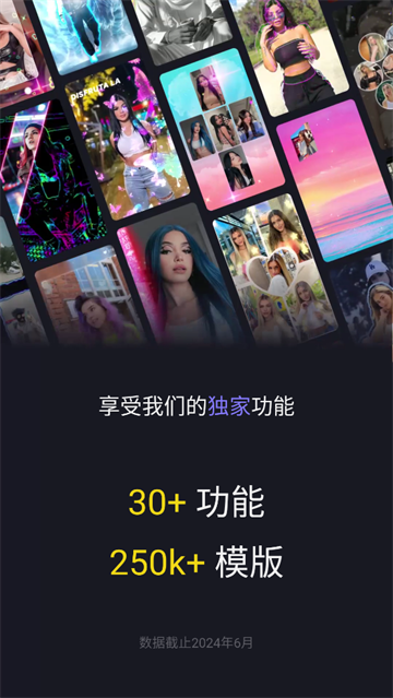 vivacut下载官方版