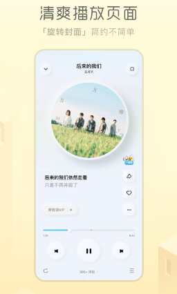 酷狗概念版旧版本下载安装