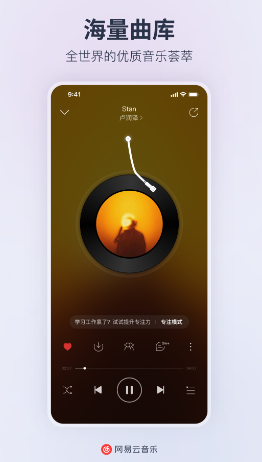 网易云音乐旧版本下载