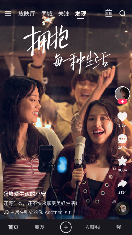 快手极速版旧版本