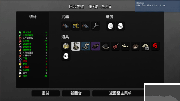 土豆兄弟手机版