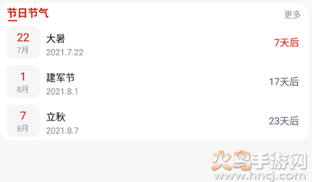 玛雅日历专业版app