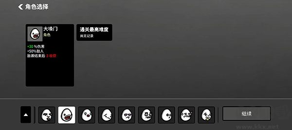 土豆兄弟手机版