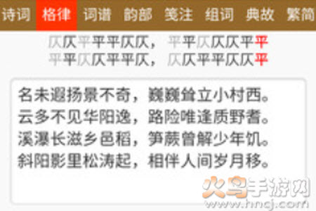 诗词吾爱工具网app