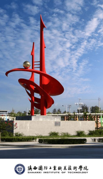 陕西国防工业职业技术学院app下载