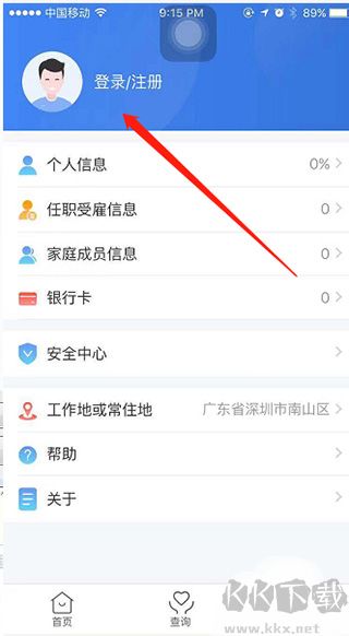 个人所得税app官方版