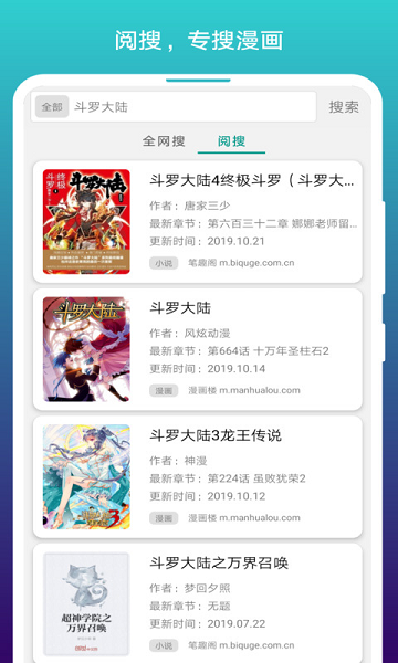 免费漫画阅站app下载安装官方