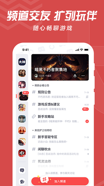 网易大神app官方下载最新版2022
