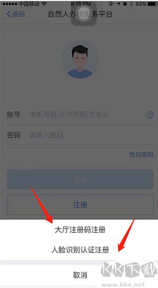 个人所得税app官方版