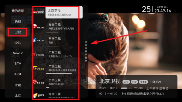 小飞电视纯净版tv