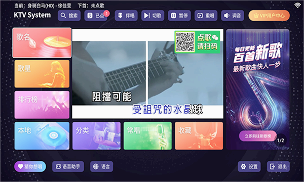 想唱就唱app 想唱就唱app