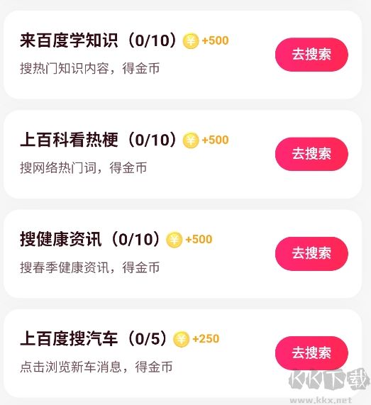 搜有红包最新版