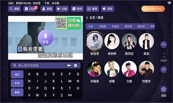 想唱就唱app 想唱就唱app