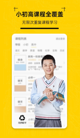 一点马智能教材app官方下载
