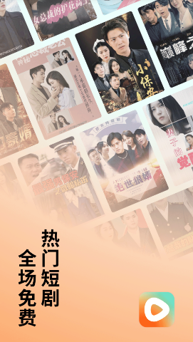 番茄免费短剧app