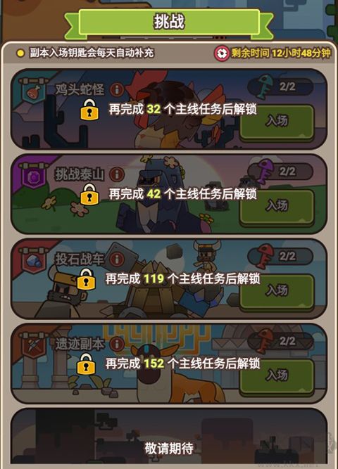 石器大陆最新版