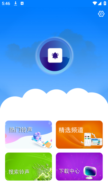 好铃声下载大全app