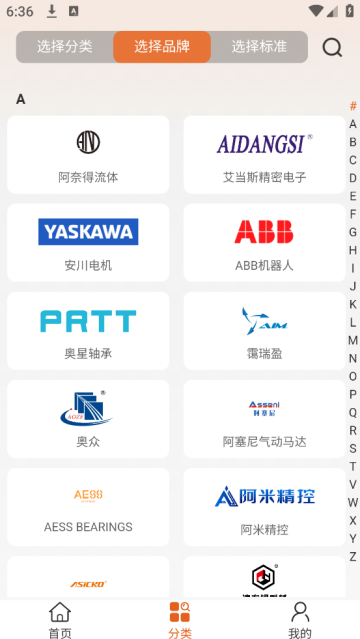 3d零件库手机版