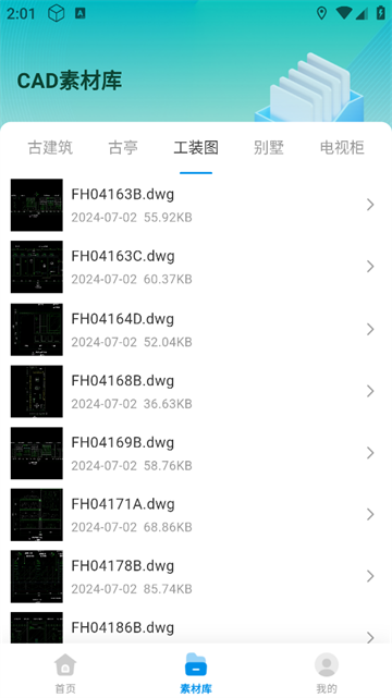 CAD看图助手官方版