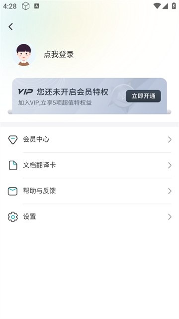 拍照翻译官方版 拍照翻译官方版
