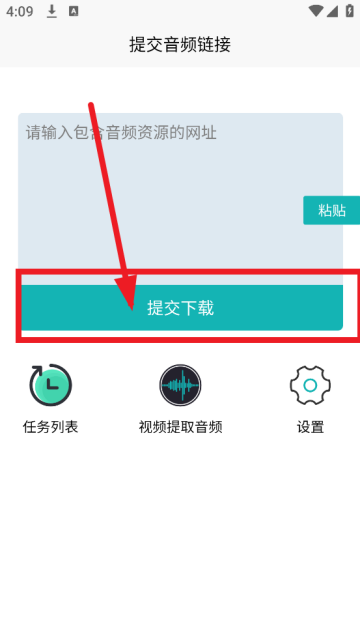 音乐提取下载器2025