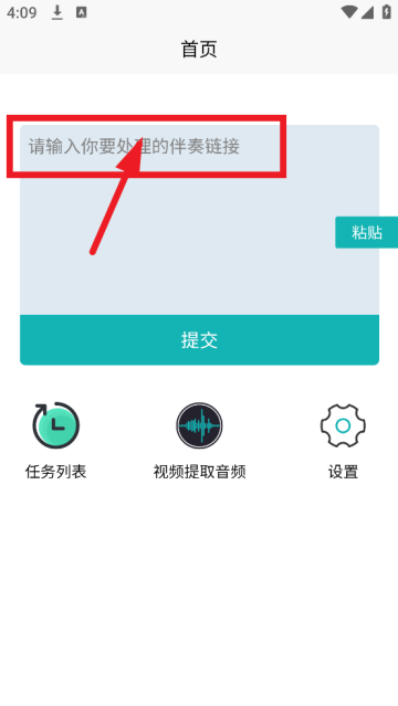 音乐提取下载器2025