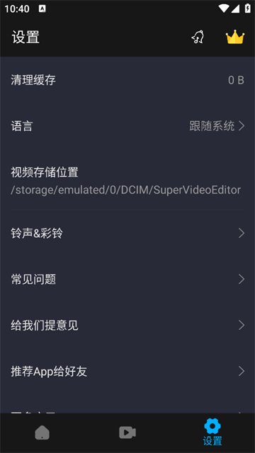超级视频编辑器app