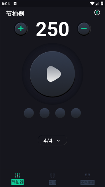 吉他调音器高精度版app