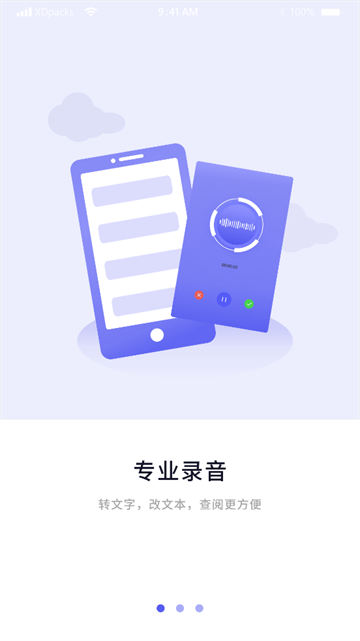 简洁录音机app
