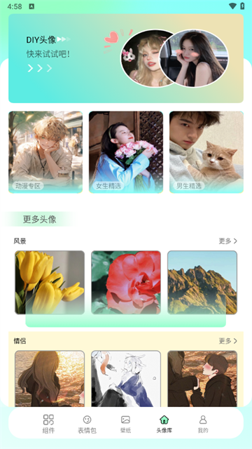 我的小组件最新版