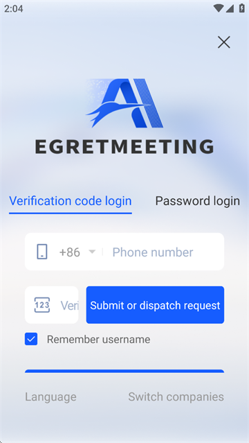 快鹭会议app 快鹭会议app