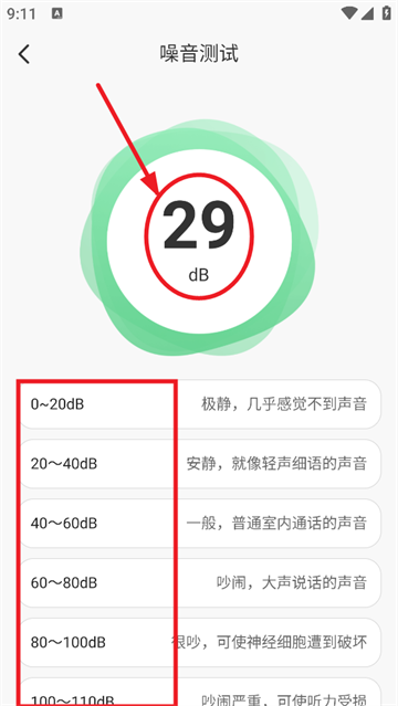 AR测距测量仪app