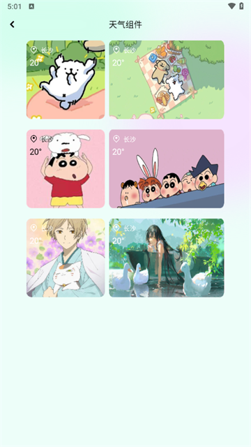 我的小组件最新版