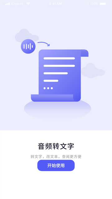 简洁录音机app