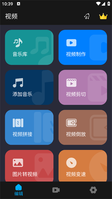 超级视频编辑器app