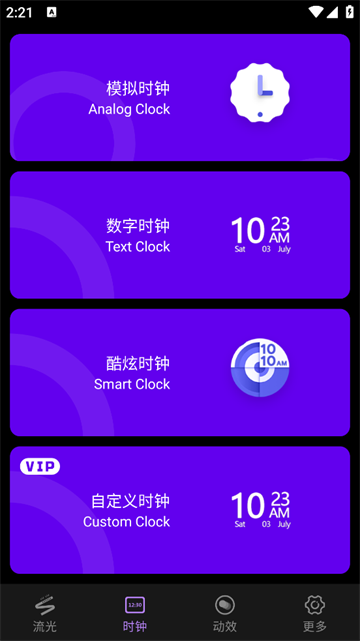全能小组件桌面软件