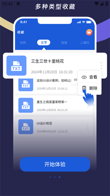 悬浮菜单大师官方版