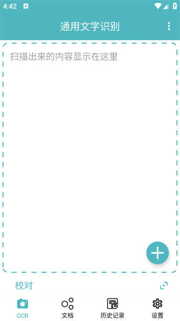 扫描图片转文字识别app