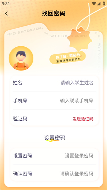 我的韶山行app