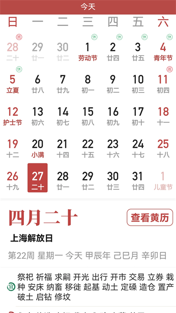 超强天气大师安卓版