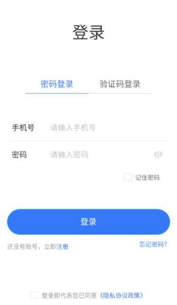 船舶e差旅APP 船舶e差旅APP