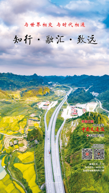 中国交通报手机数字报官方版