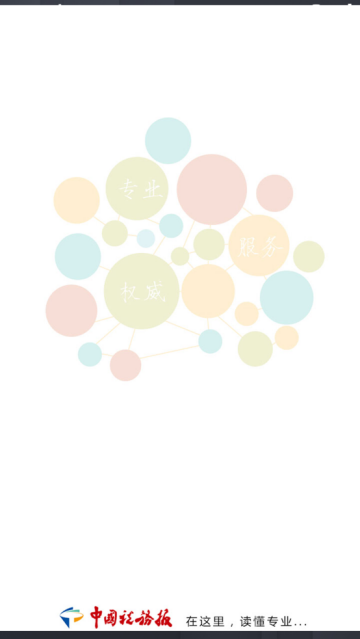 中国税务报电子版免费