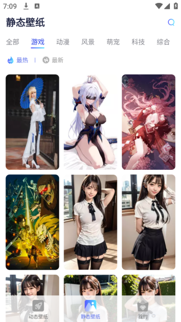 哇叽壁纸手机版