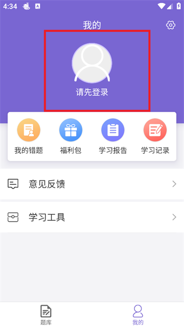 法考刷题库官方版 法考刷题库官方版