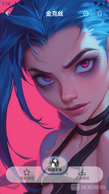 哇叽壁纸手机版