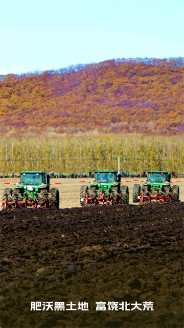 北大荒农服2.0正式版下载安装