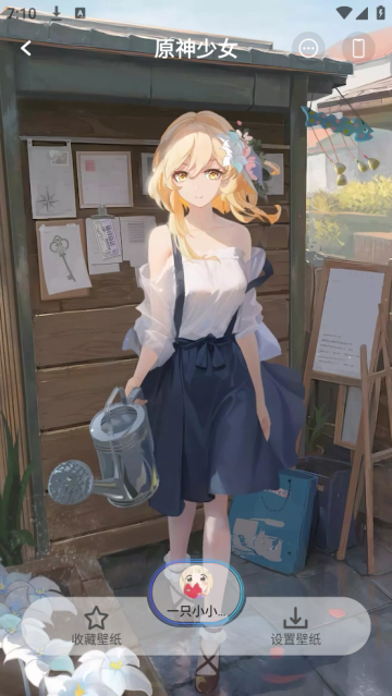 哇叽壁纸手机版